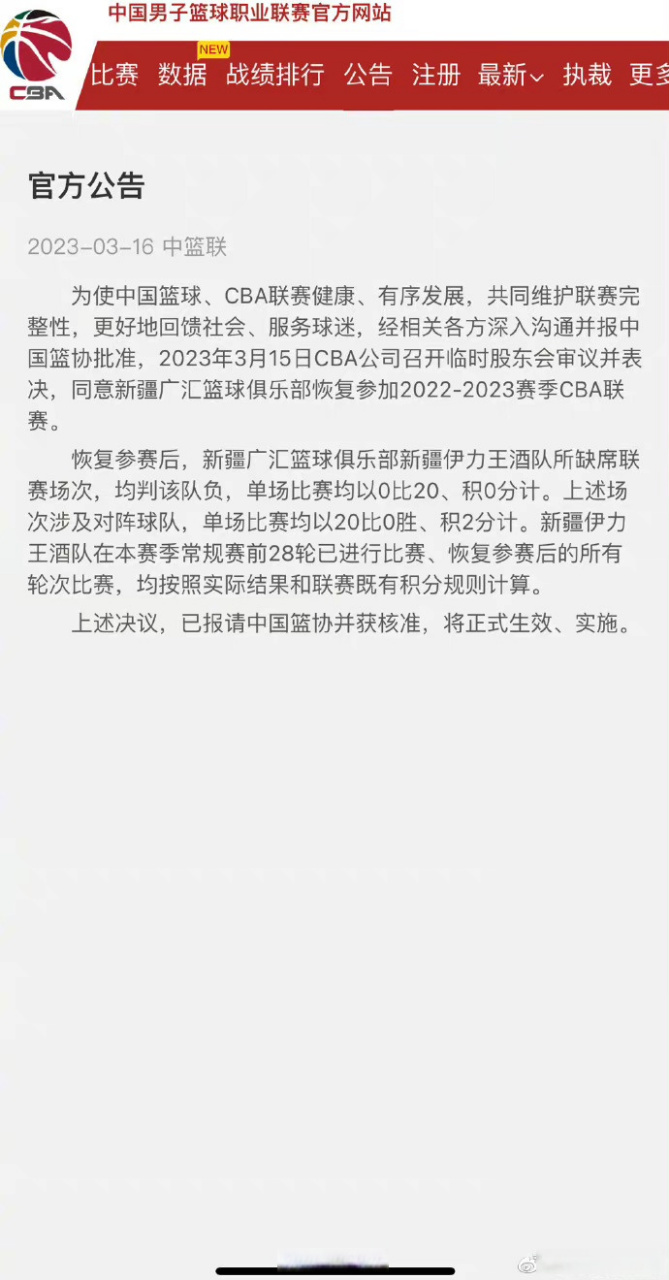 注册领彩金关于新疆广汇内部会议纪要流出：加时末段复出首秀，CBA季后赛使命明确，细节决定成败的信息